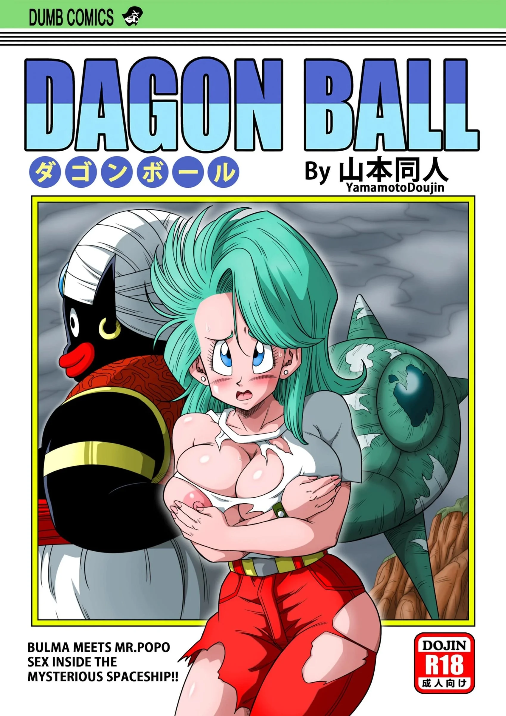 Bulma &amp; Mr. Popo (Dragon Ball) [Yamamoto] 1 . Bulma & Mr. Popo - Chapter 1 (Dragon Ball) [Yamamoto] – page 1