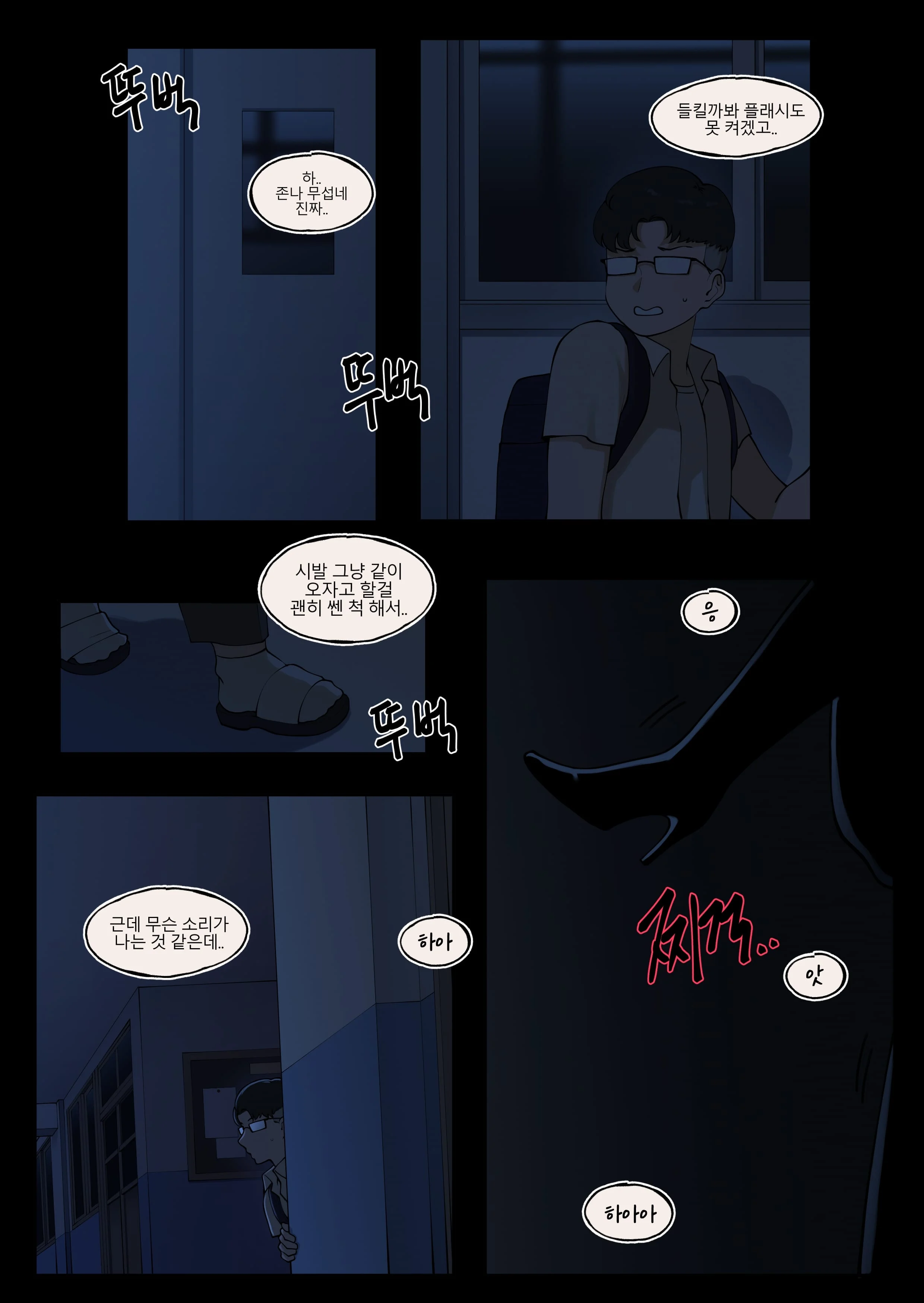 Tutor’s Grace [ABBB] 2 . Tutor's Grace - Chapter 2 [ABBB] – page 37