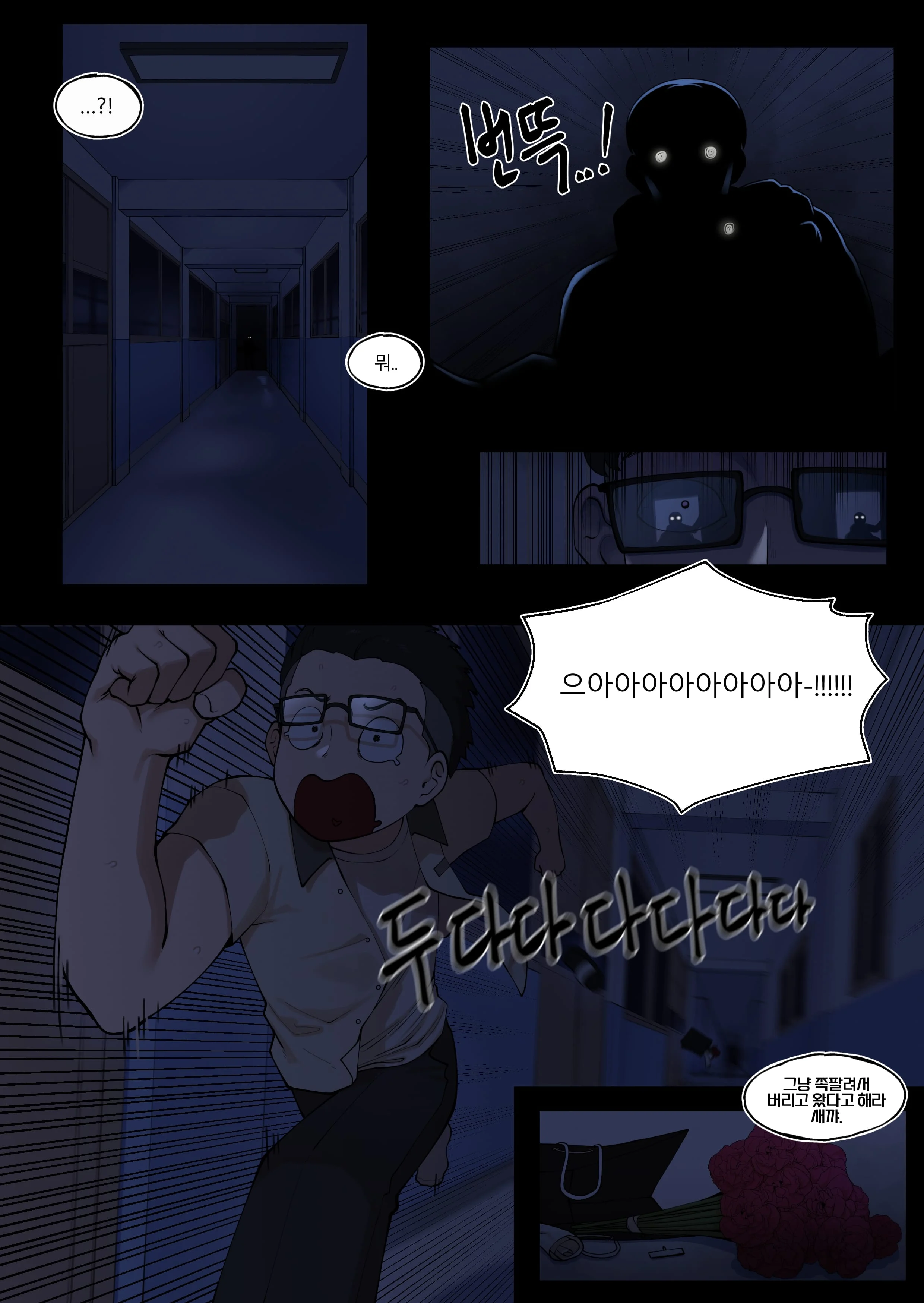Tutor’s Grace [ABBB] 2 . Tutor's Grace - Chapter 2 [ABBB] – page 38