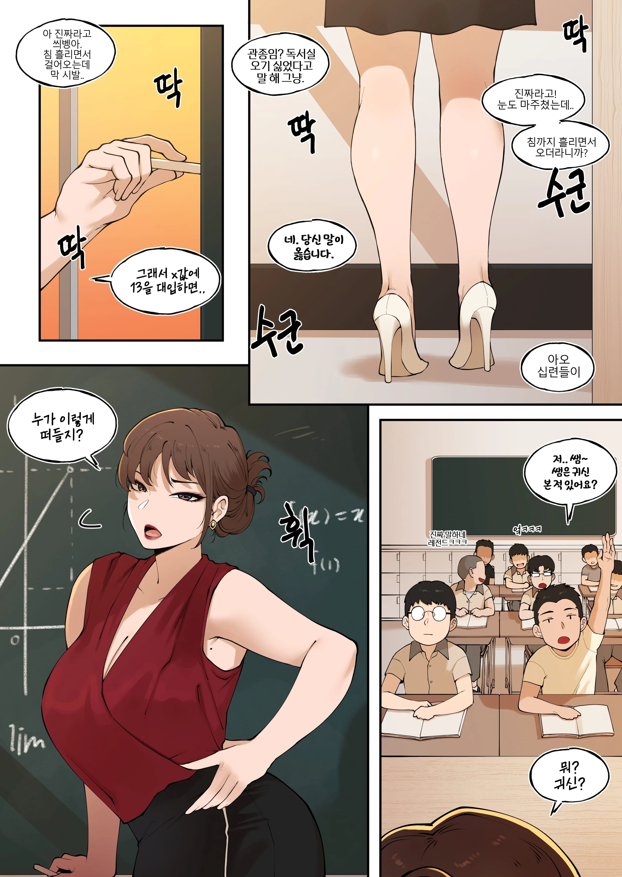 Tutor’s Grace [ABBB] 2 . Tutor's Grace - Chapter 2 [ABBB] – page 39