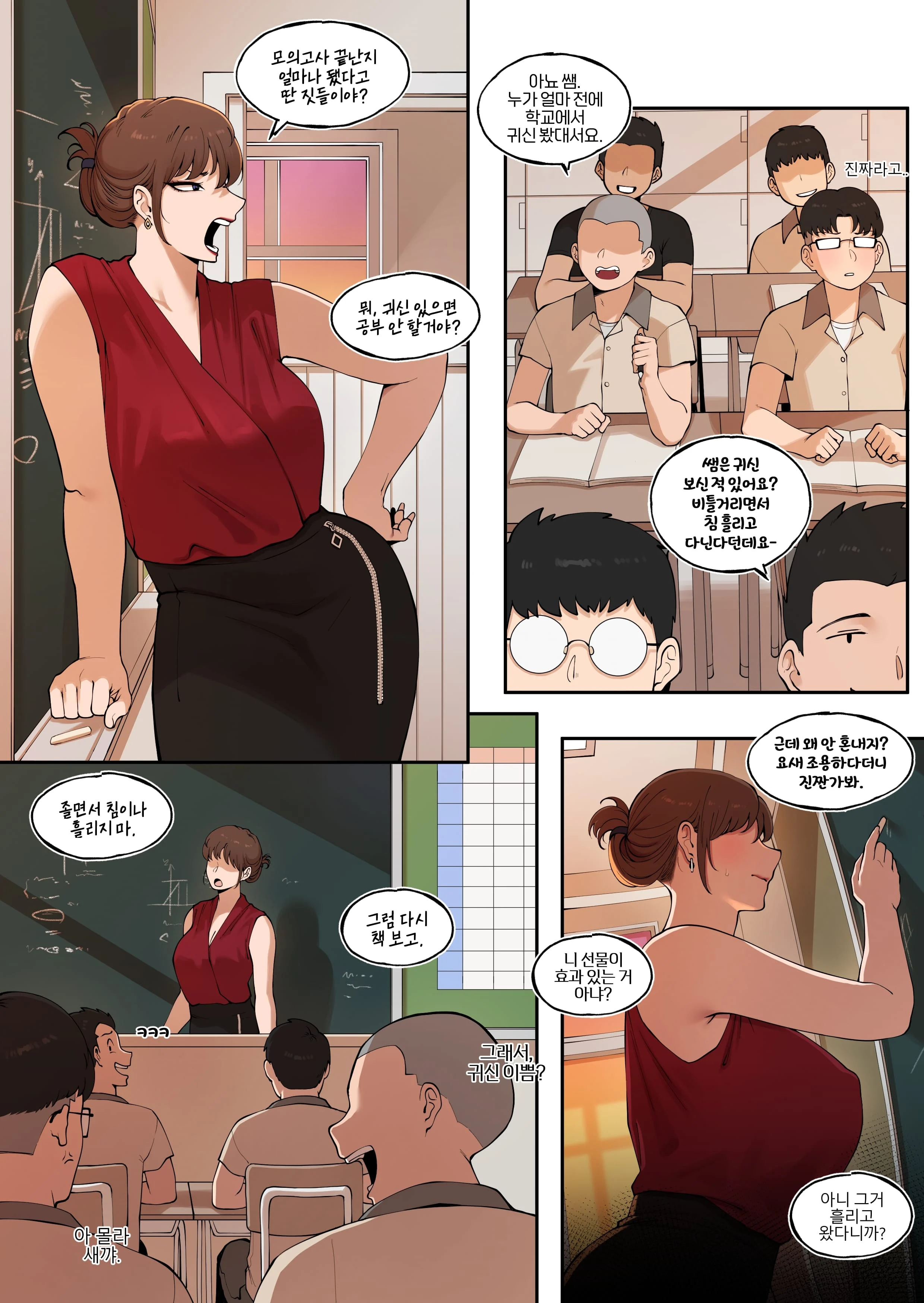 Tutor’s Grace [ABBB] 2 . Tutor's Grace - Chapter 2 [ABBB] – page 40