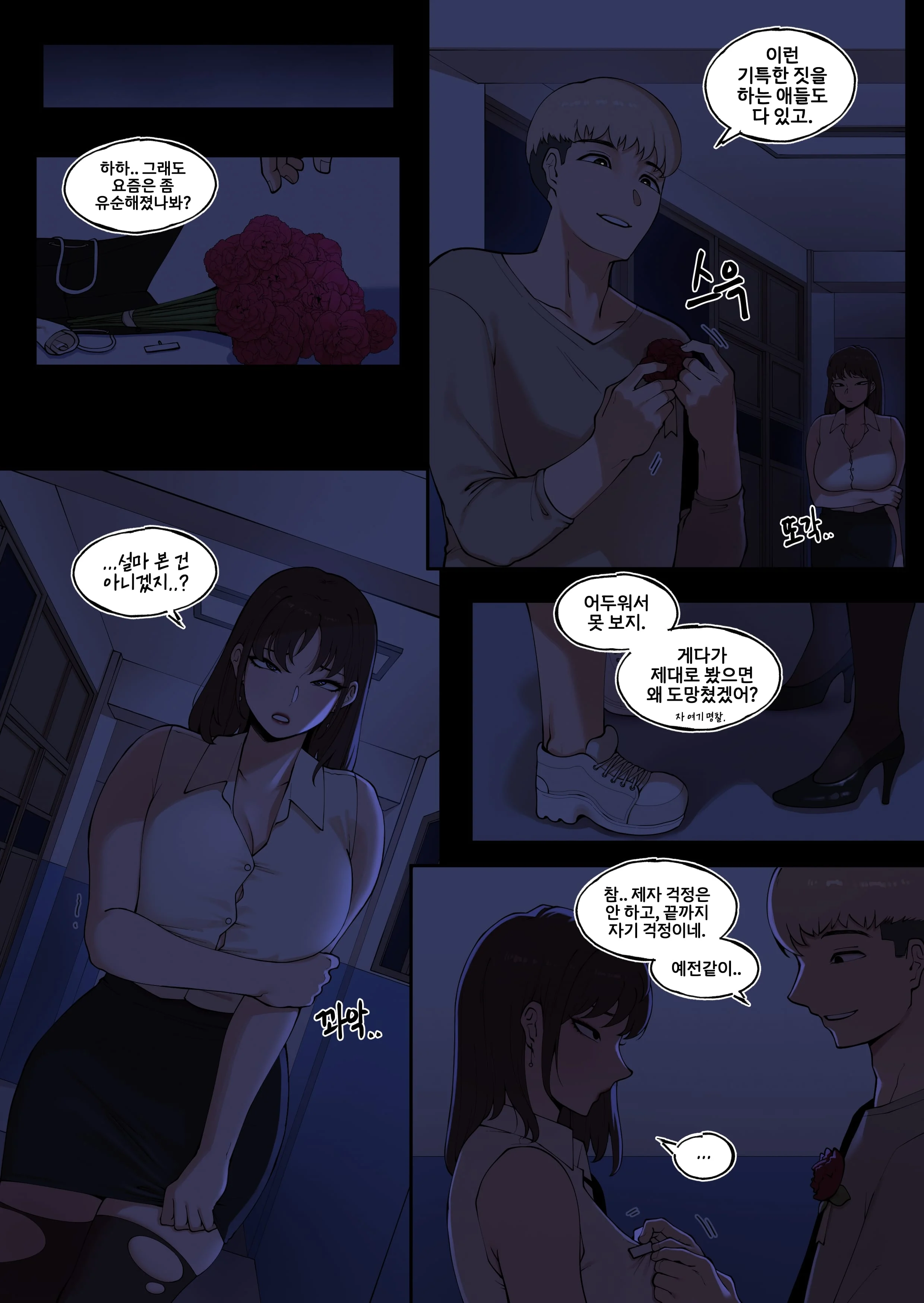 Tutor’s Grace [ABBB] 2 . Tutor's Grace - Chapter 2 [ABBB] – page 41