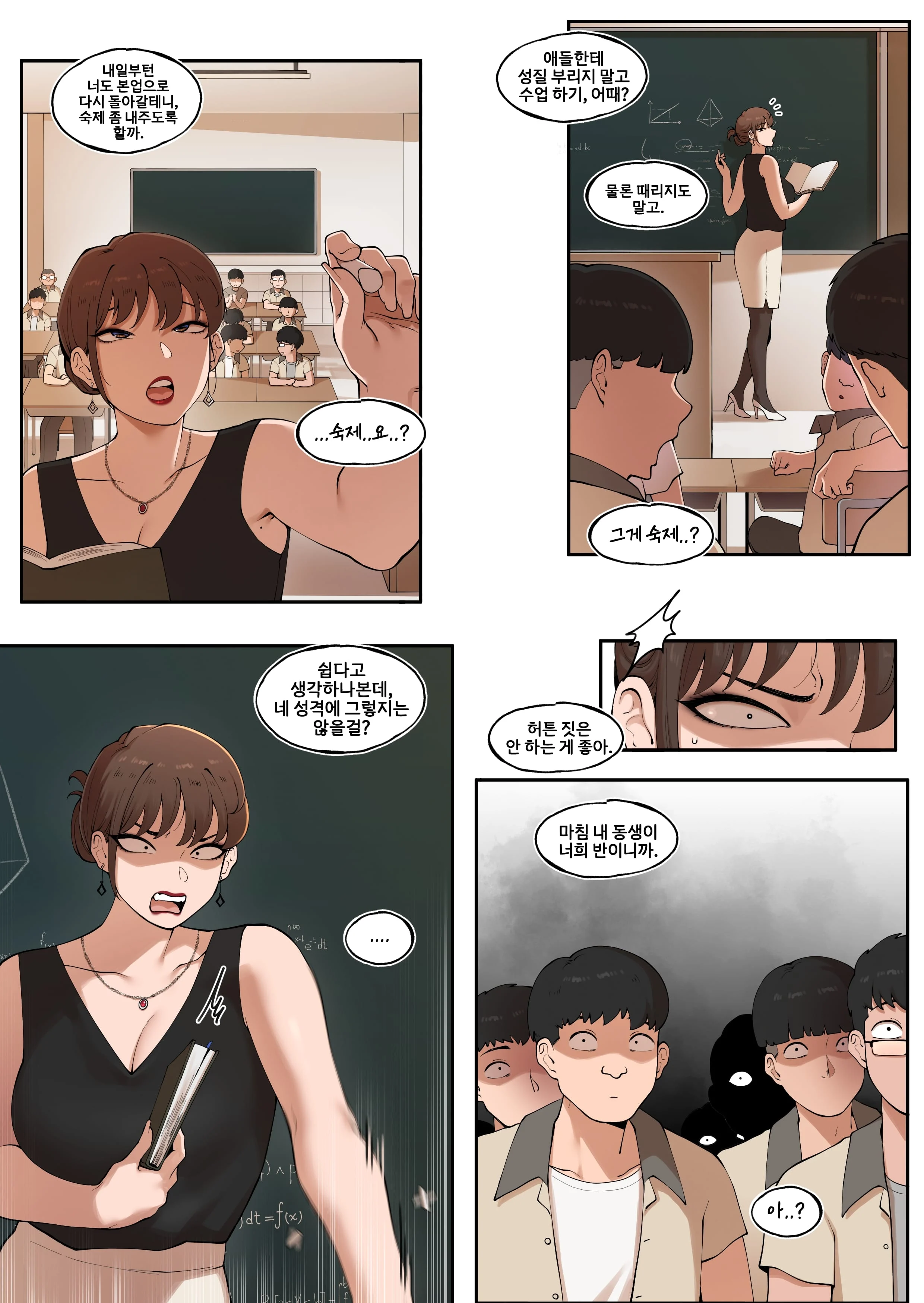 Tutor’s Grace [ABBB] 2 . Tutor's Grace - Chapter 2 [ABBB] – page 48