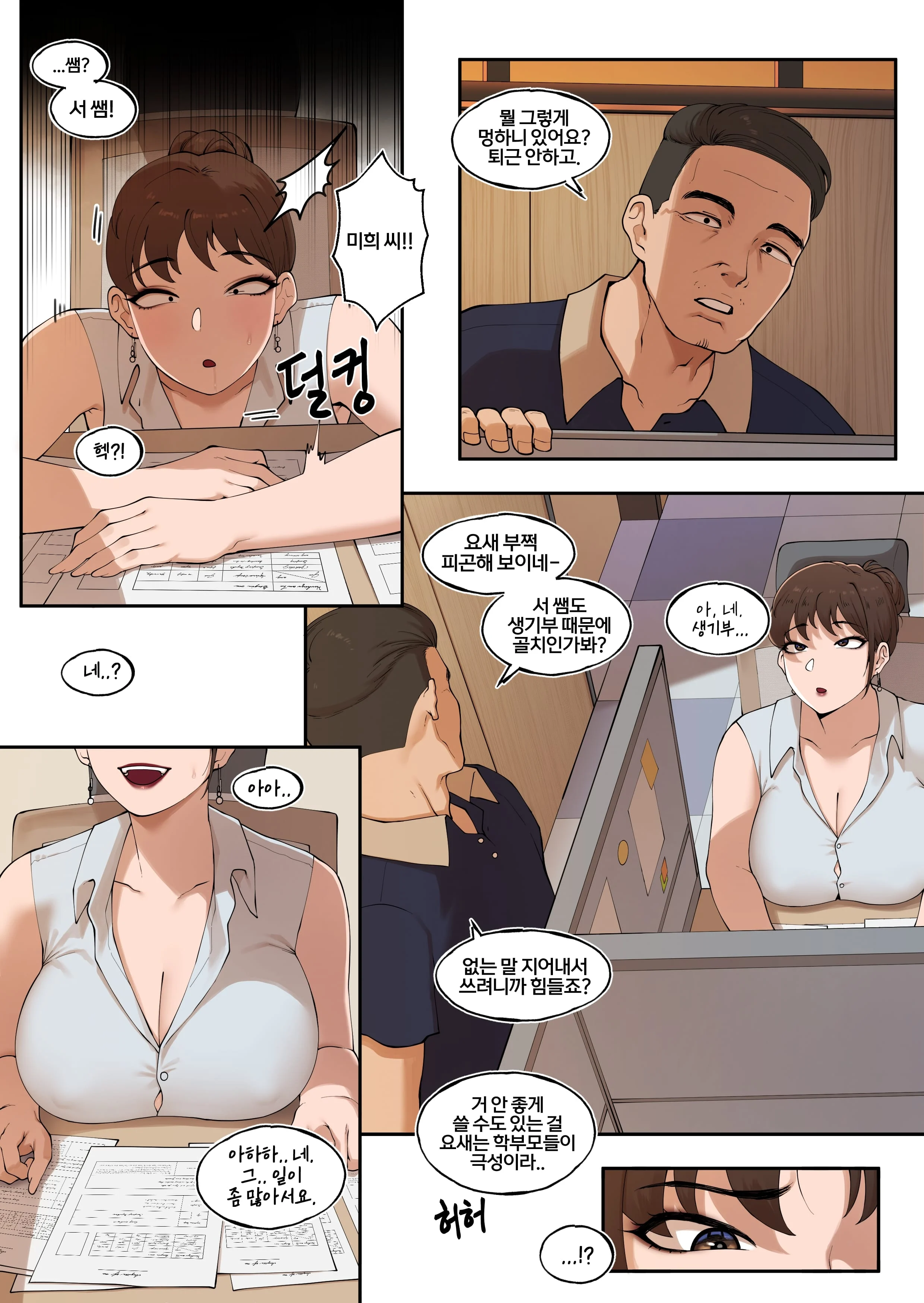 Tutor’s Grace [ABBB] 2 . Tutor's Grace - Chapter 2 [ABBB] – page 63