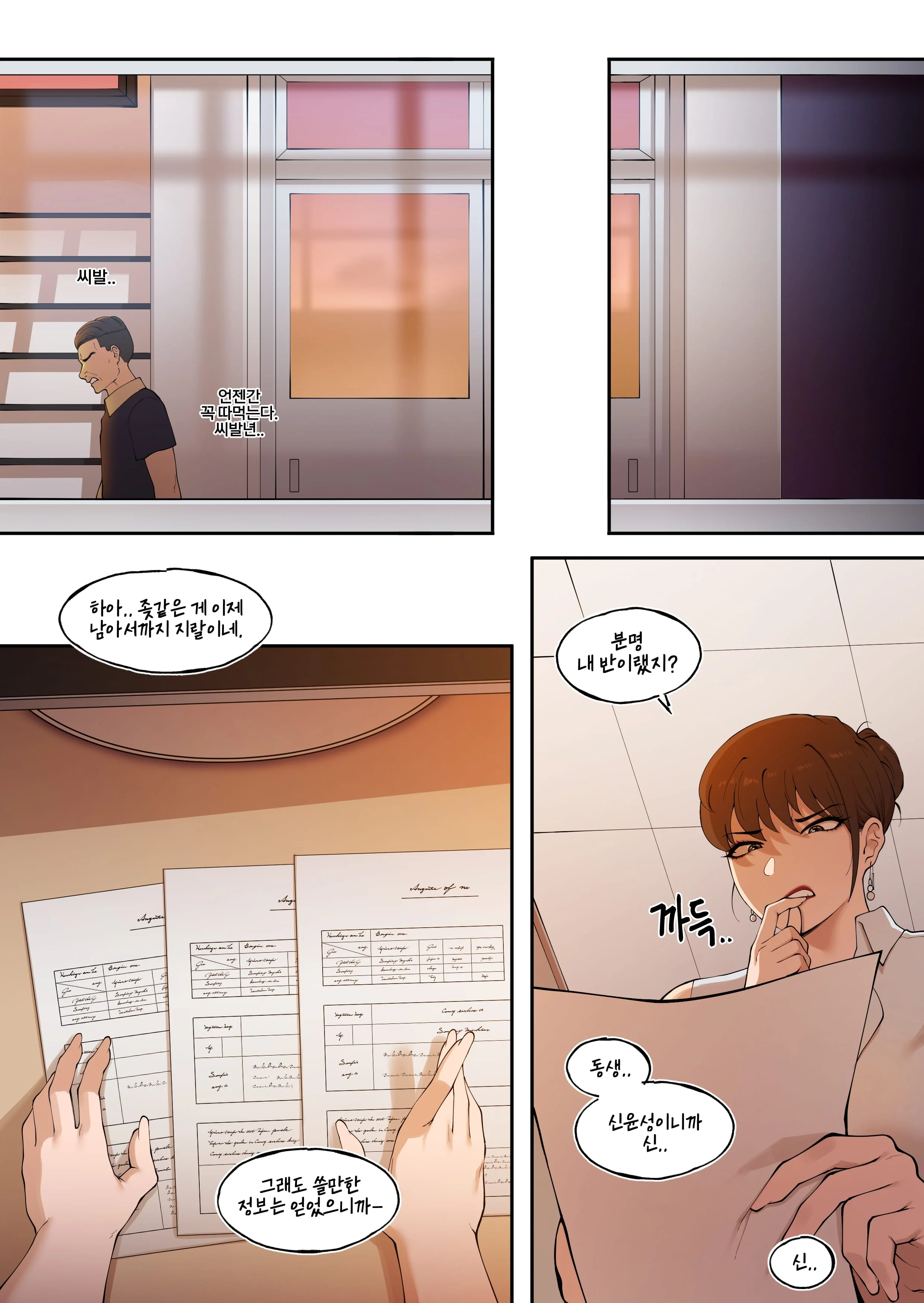 Tutor’s Grace [ABBB] 2 . Tutor's Grace - Chapter 2 [ABBB] – page 65