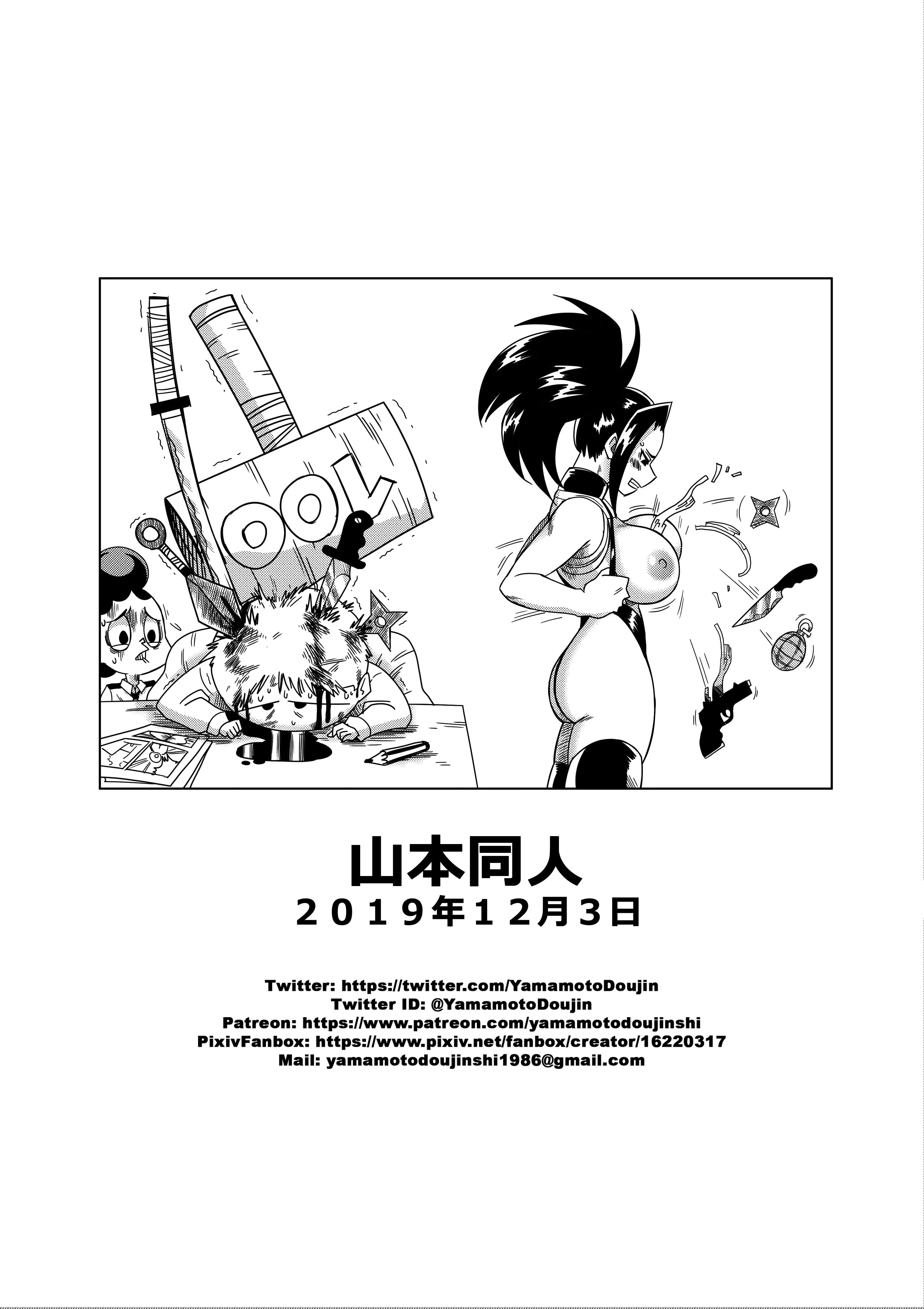 My Ero Academia (My Hero Academia) [Yamamoto] 1 . My Ero Academia - Chapter 1 (My Hero Academia) [Yamamoto] – page 17