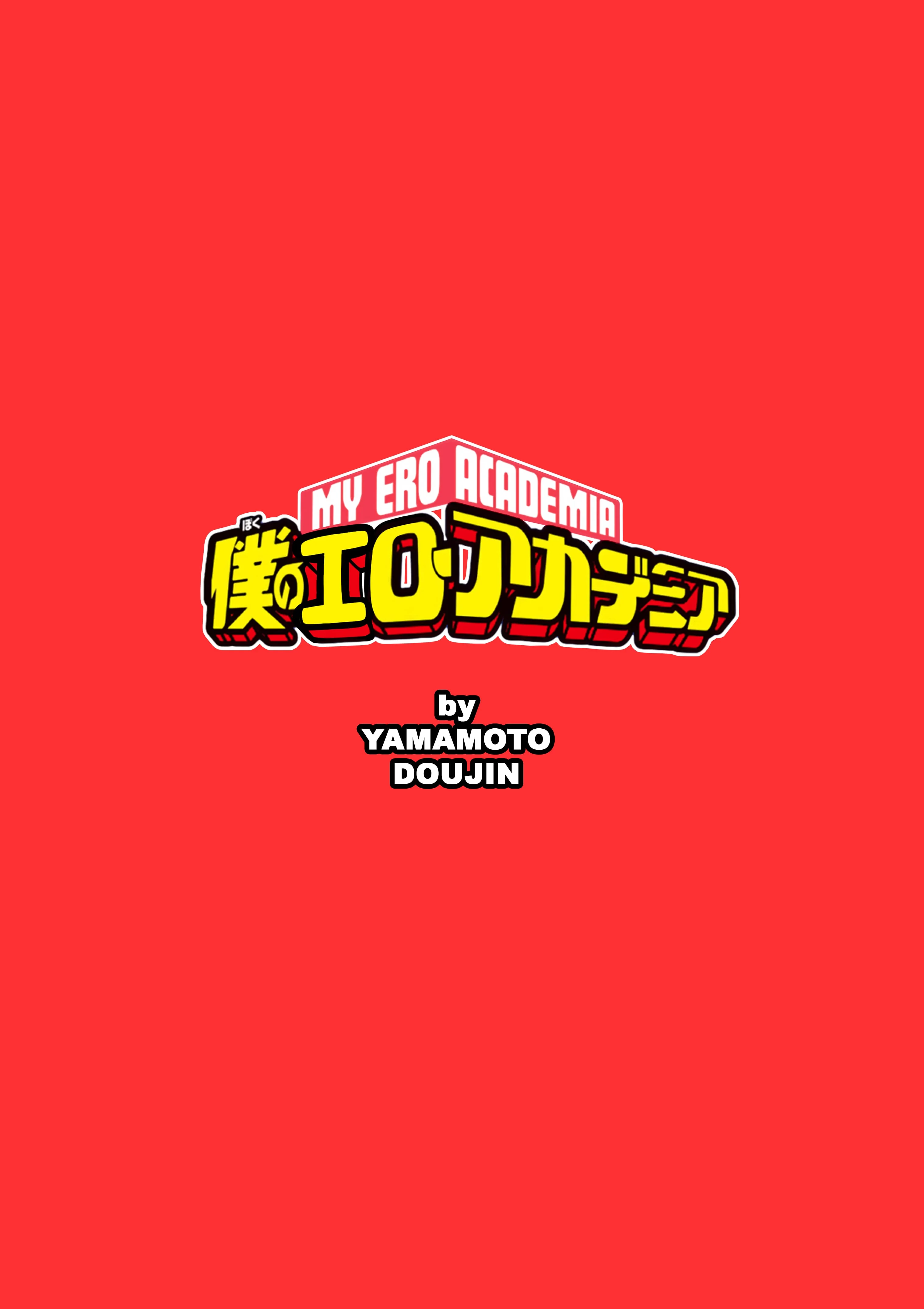 My Ero Academia (My Hero Academia) [Yamamoto] 1 . My Ero Academia - Chapter 1 (My Hero Academia) [Yamamoto] – page 18