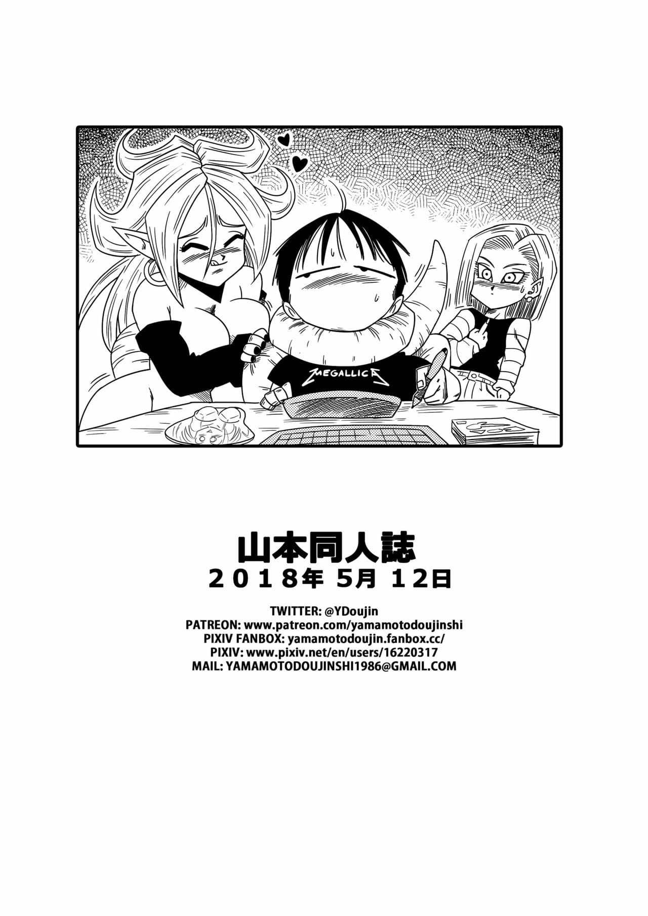Busty Android Wants to Dominate the World!! (Dragon Ball) [Yamamoto] 1 . Busty Android Wants to Dominate the World!! - Chapter 1 (Dragon Ball) [Yamamoto] – page 17