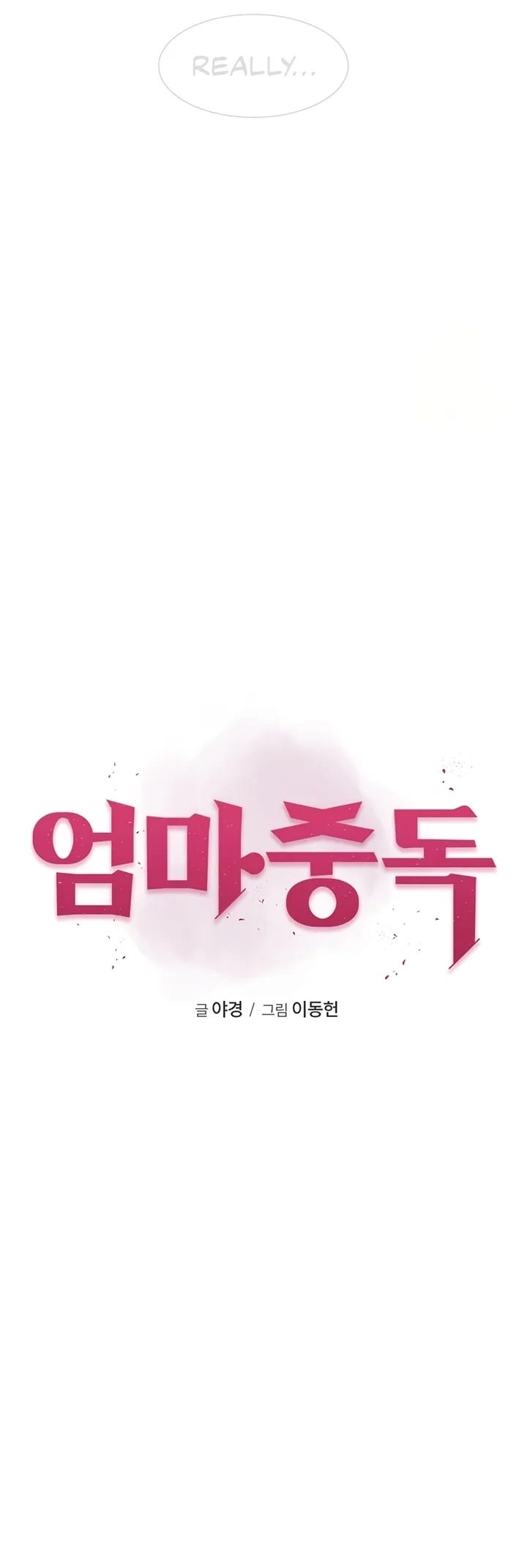 Addicted to My Stepmom (YaGyung , Lee Donghyun , Nadan) Chapter 101 – page 6