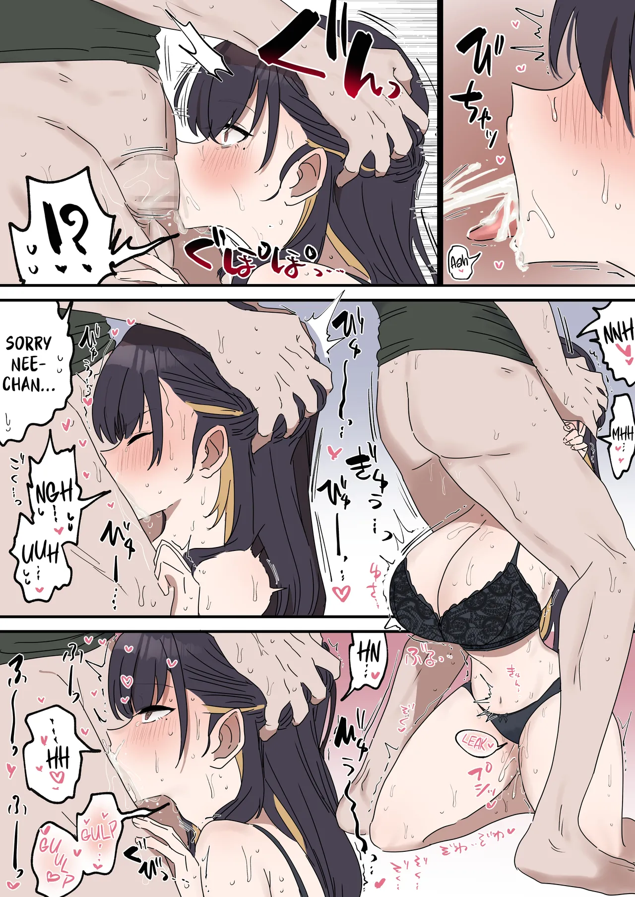 Pseudo Sex Siblings | Giji Sekkusu kyoudai [Fence 14] Chapter 1 – page 78