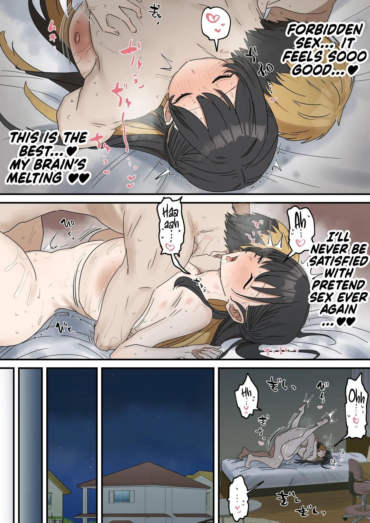 Pseudo Sex Siblings | Giji Sekkusu kyoudai [Fence 14] Chapter 1 – page 135