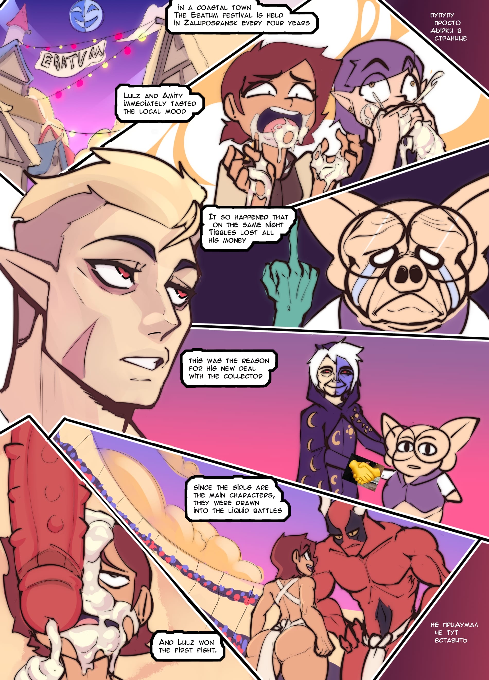 Ebatum vi Srakum (The Owl House) [Dgoger] 2 . Ebatum vi Srakum - Chapter 2 (The Owl House) [Dgoger] – page 3
