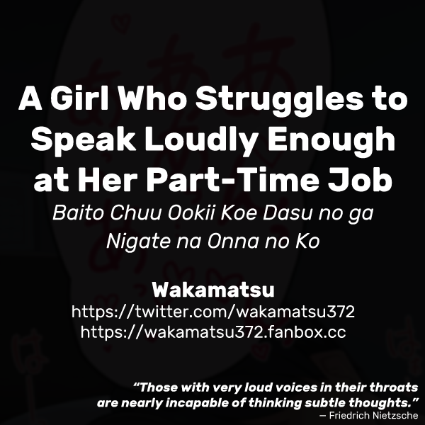 A Girl Who Struggles to Speak Loudly Enough at Her Part-Time Job [Wakamatsu] Chapter 1 – page 3