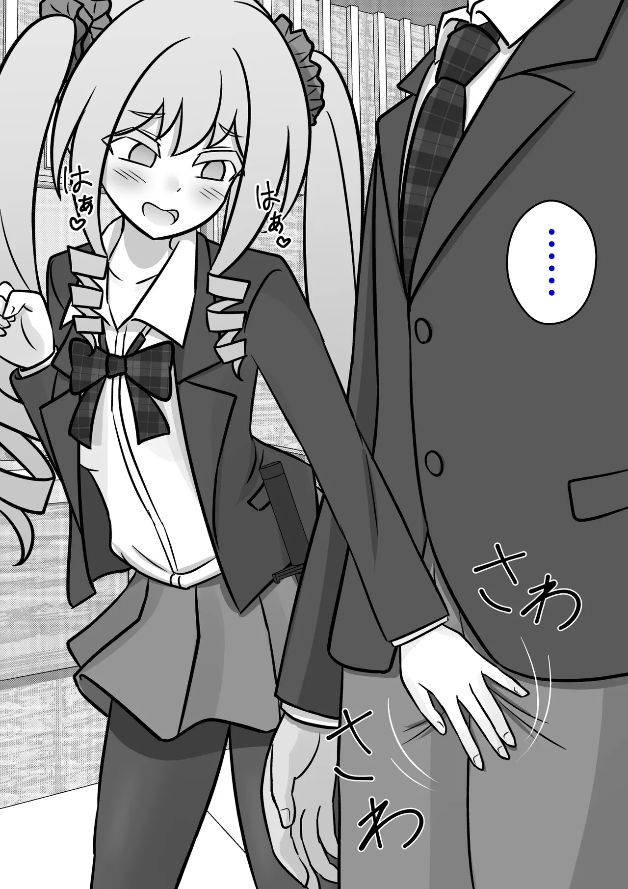 A Parallel World With a 1:39 Male to Female Ratio Is Unexpectedly Normal Chapter 1 – page 462