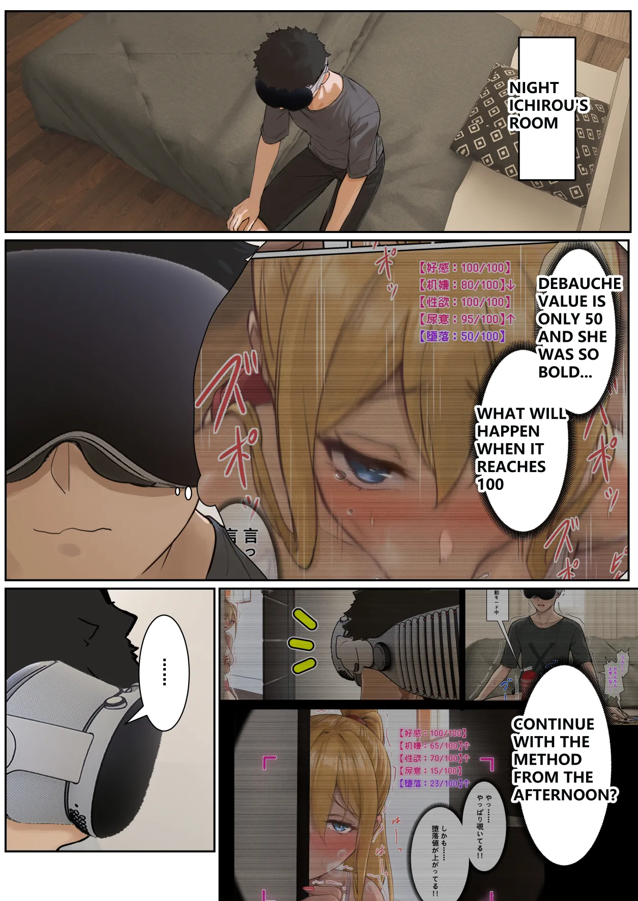My AR glasses can see various stats about my sister?! [pz-x] Chapter 1 – page 87