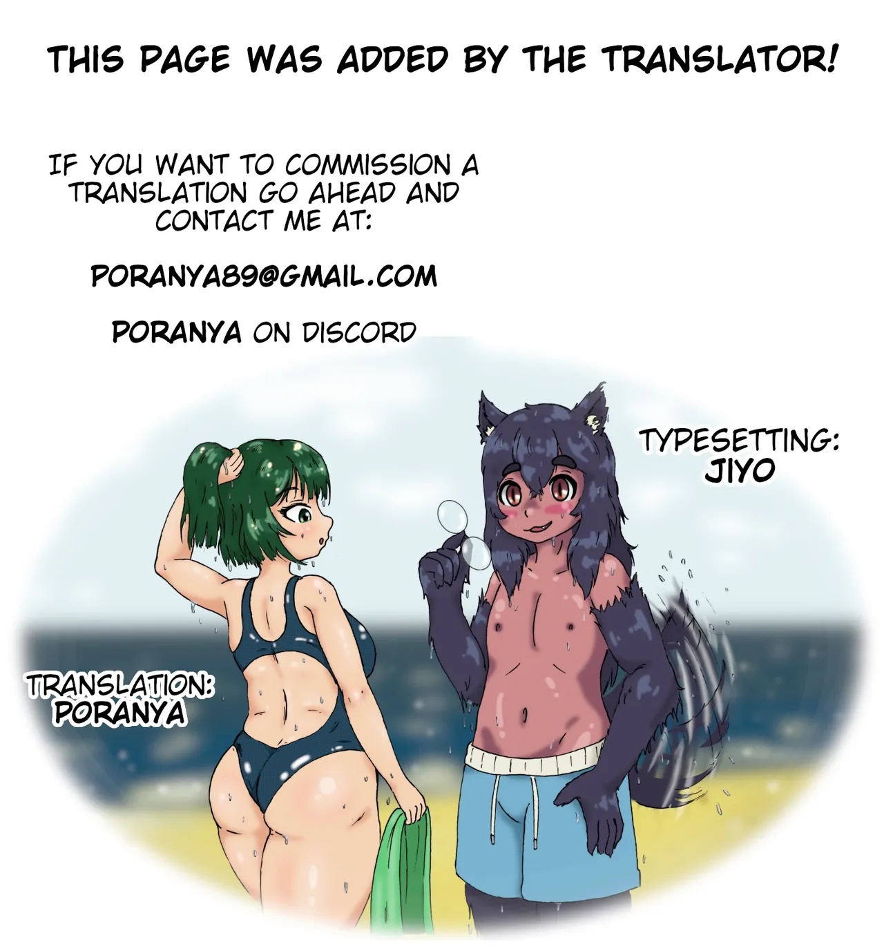 The younger sister of my plain and serious mother is a gyaru bitch. [Poranya] Chapter 1 – page 55