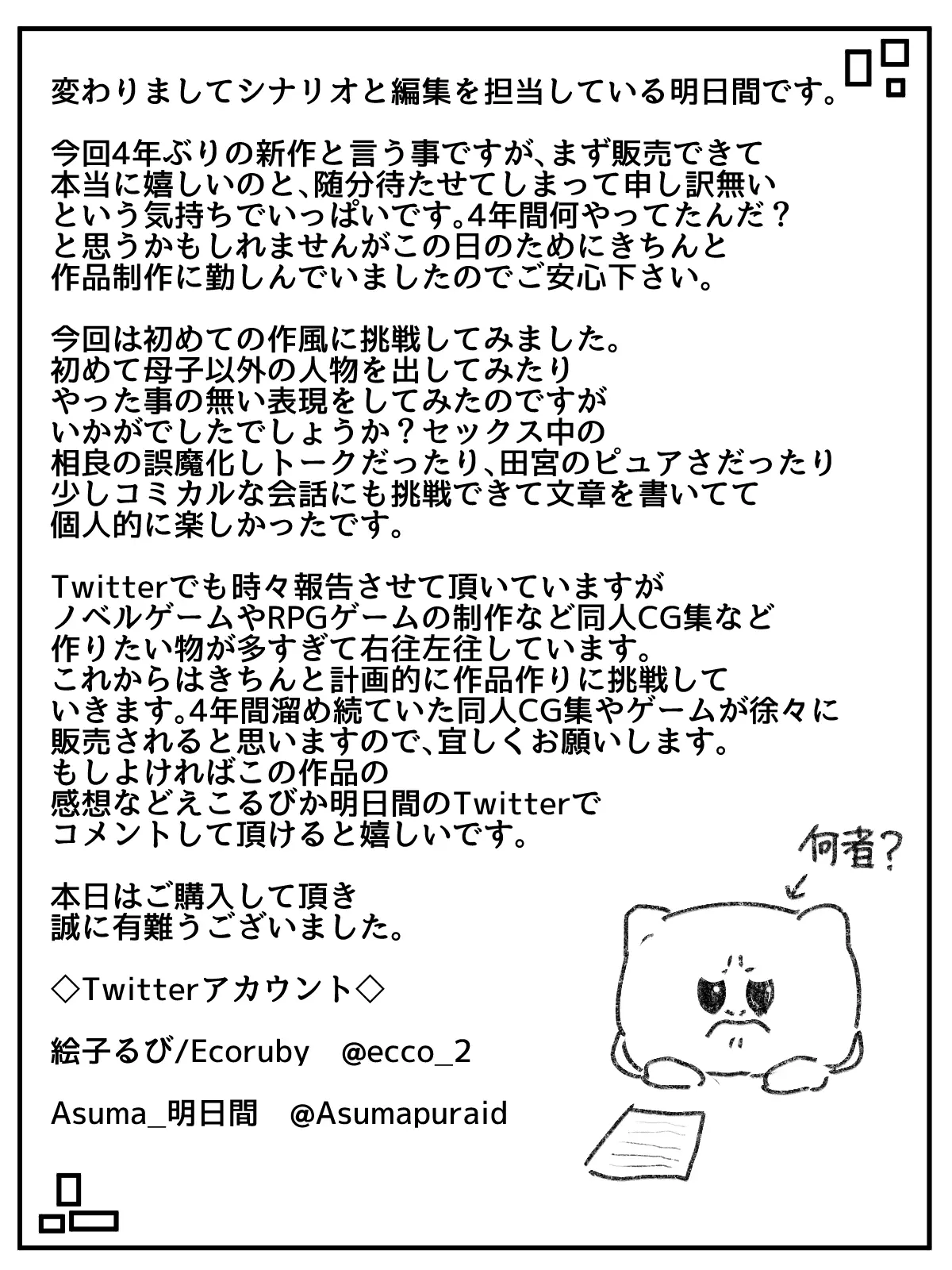 Kissaten no Tenchou wa Mainichi Musuko no Seishori Ana #1 | Coffee Shop Manager Every Day Son's Sexual Processing Hole #1 Chapter 1 – page 52