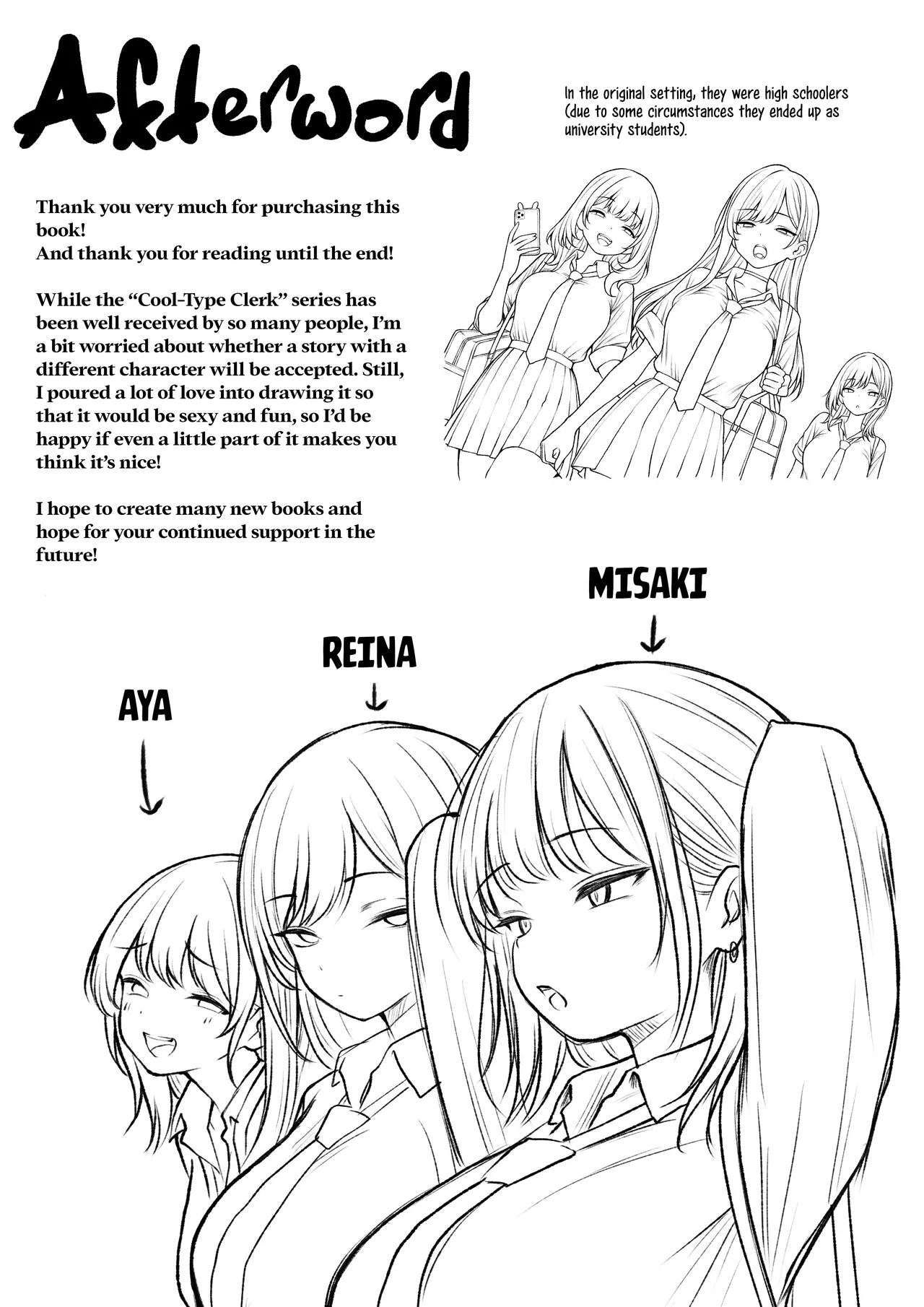 The story of how my bedroom became my gyaru childhood friend's fuck-room [SigMart (SigMa)] Chapter 1 – page 60