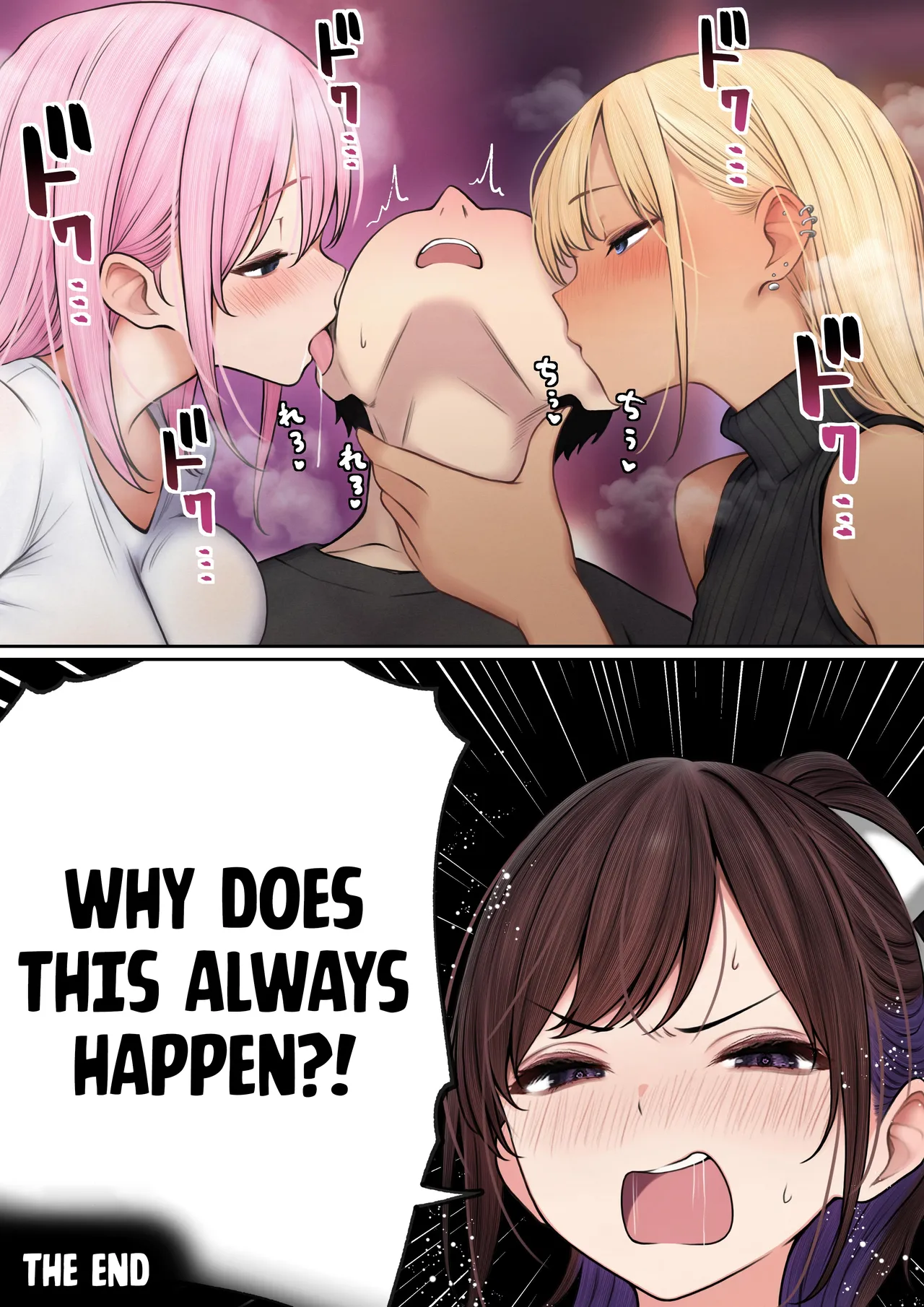 The story of how my bedroom became my gyaru childhood friend's fuck-room [SigMart (SigMa)] Chapter 1 – page 82