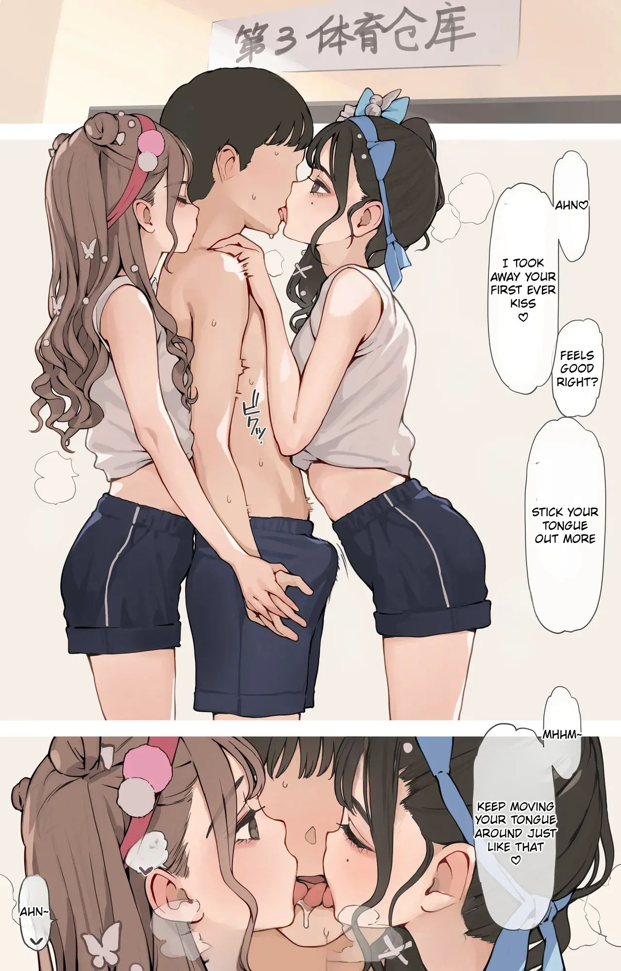Sports Festival Gyaru [Minagi Koh] Chapter 1 – page 5