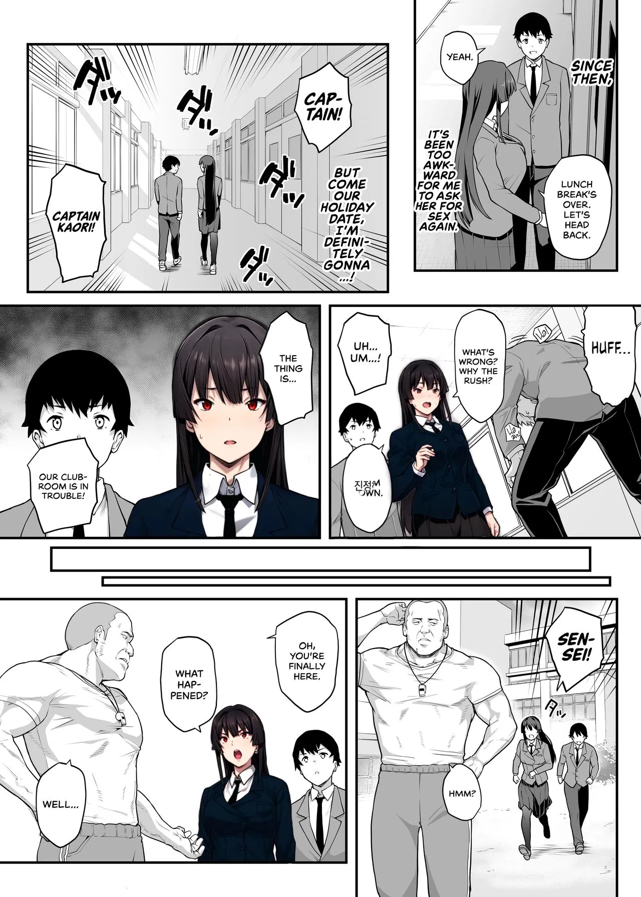 My Childhood Crush, the Fierce and Beautiful Kendo Club Captain, Would Never Fall for a Fuckboy [Kaedeko] Chapter 1 – page 13
