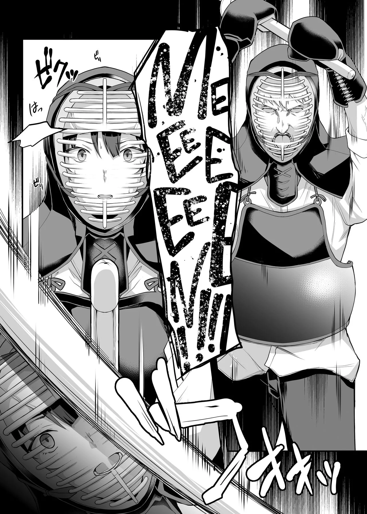 My Childhood Crush, the Fierce and Beautiful Kendo Club Captain, Would Never Fall for a Fuckboy [Kaedeko] Chapter 1 – page 19