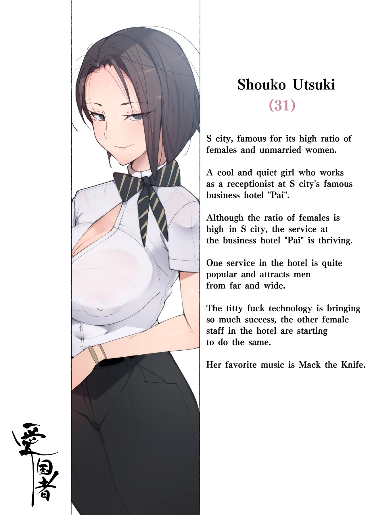 What! That Girl Who Works At A Business Love Hotel! [Agobitch] Chapter 1 – page 2