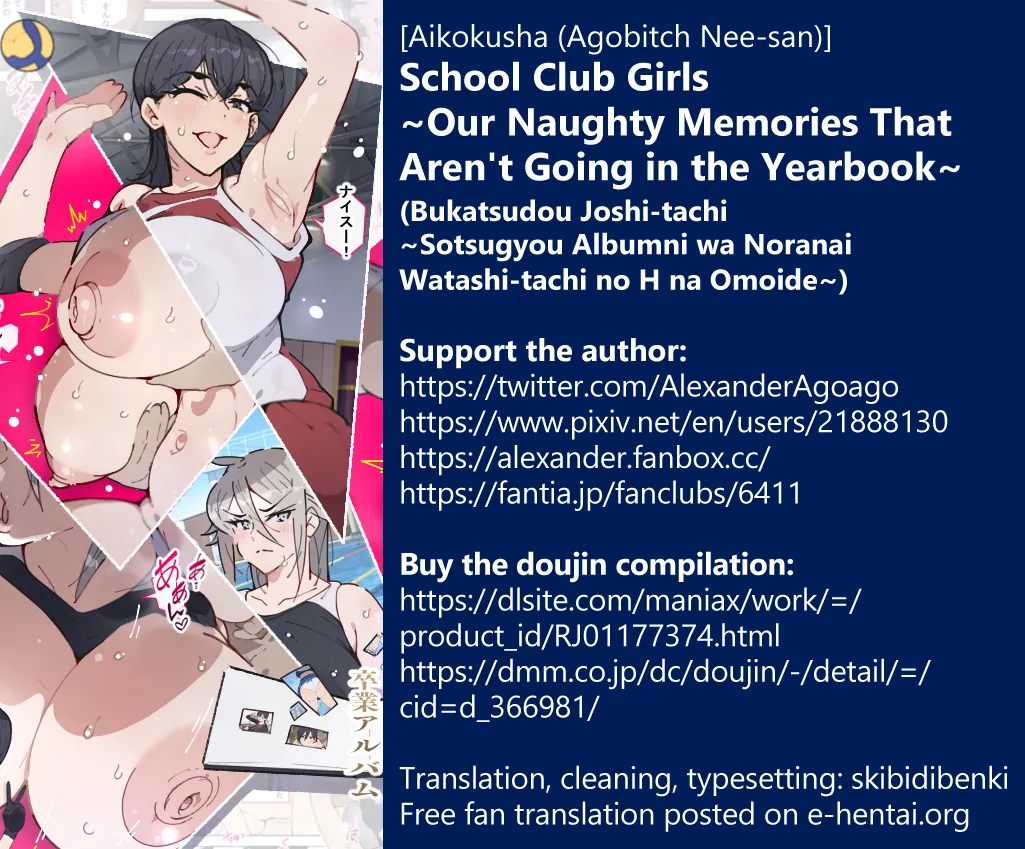 School Club Girls ~Our Naughty Memories That Aren't Going in the Yearbook~ [Agobitch] Chapter 1 – page 11