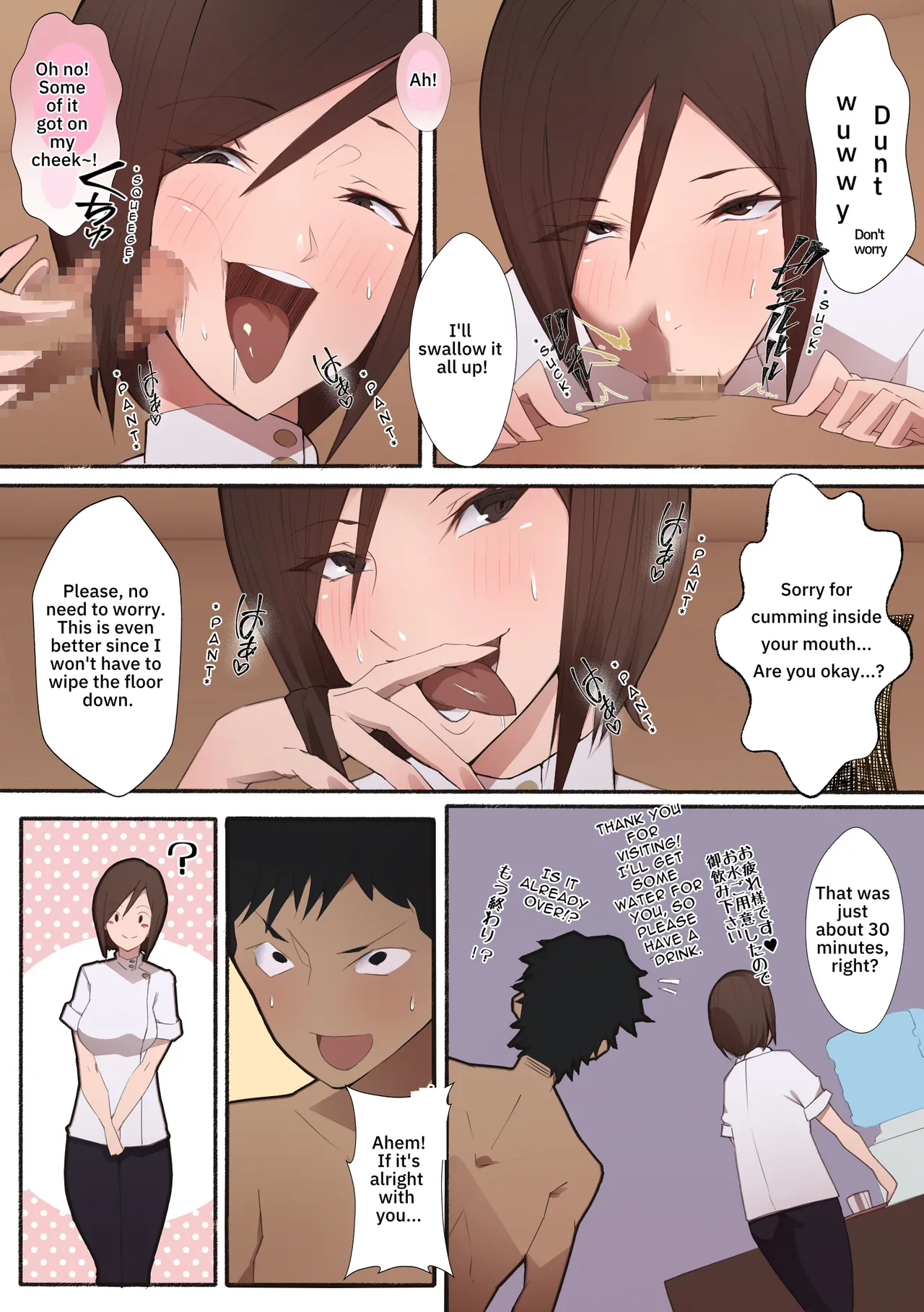 Working Woman - Erotic Salon [Agobitch] Chapter 1 – page 10