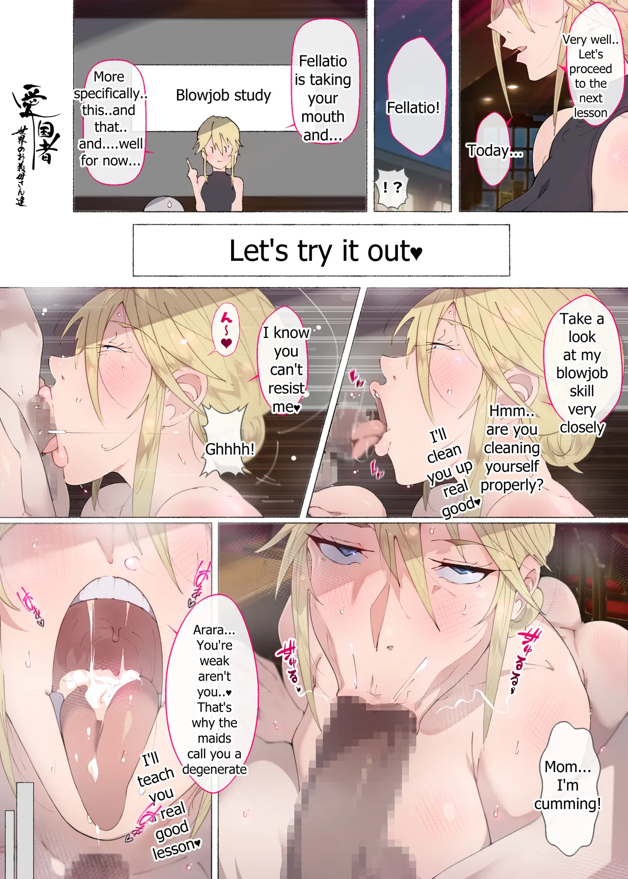 Step-Mothers of the World ~Debauched Mamas want your Baby Batter~ [Agobitch] Chapter 1 – page 12