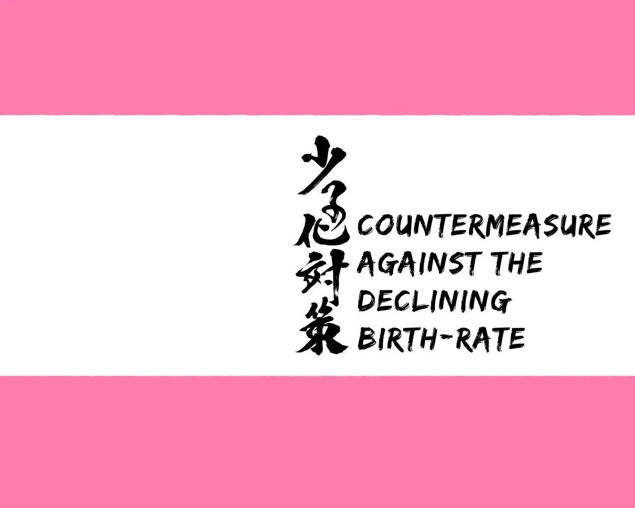 The Women I Met At The Marriage Agency Assail Me ~Falling Birthrate Countermeasures Courtship~ [Agobitch] Chapter 1 – page 5