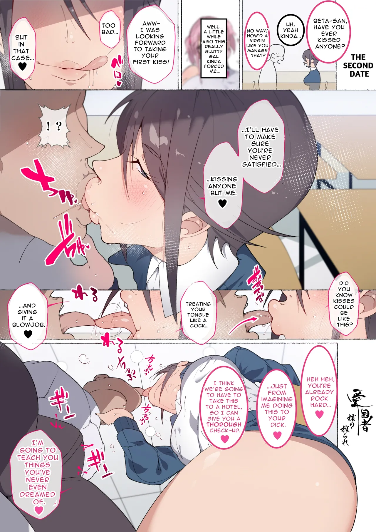 What if there was a Nurse that would take care of your Masturbation Needs [Agobitch] Chapter 1 – page 33