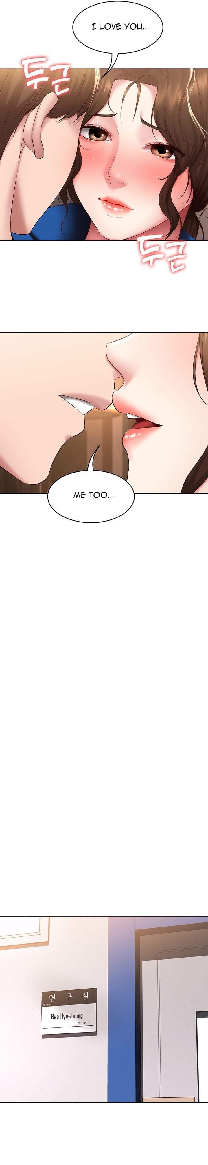 Boarding Diary [Kim Jetta , Suspect H] Chapter 107 – page 19