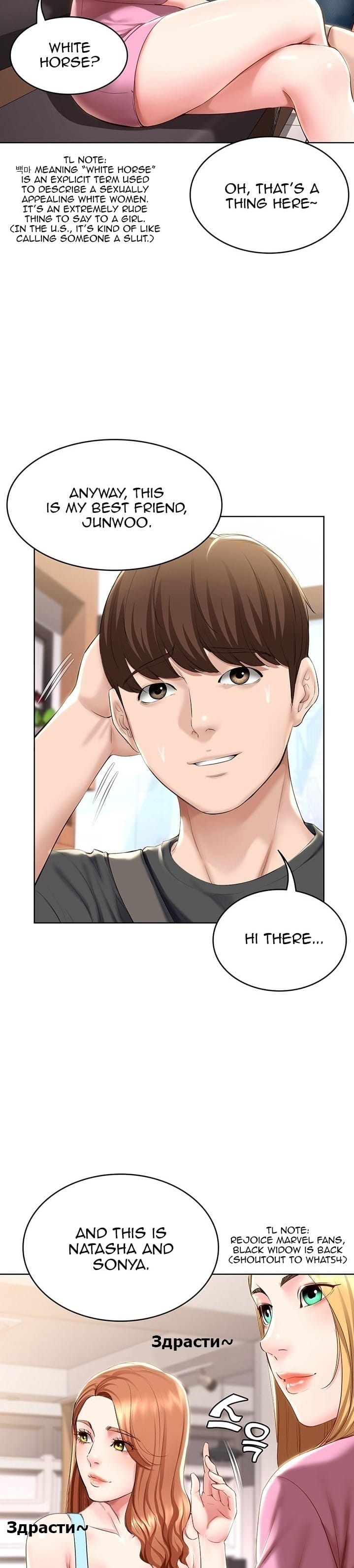 Boarding Diary [Kim Jetta , Suspect H] Chapter 40 – page 25