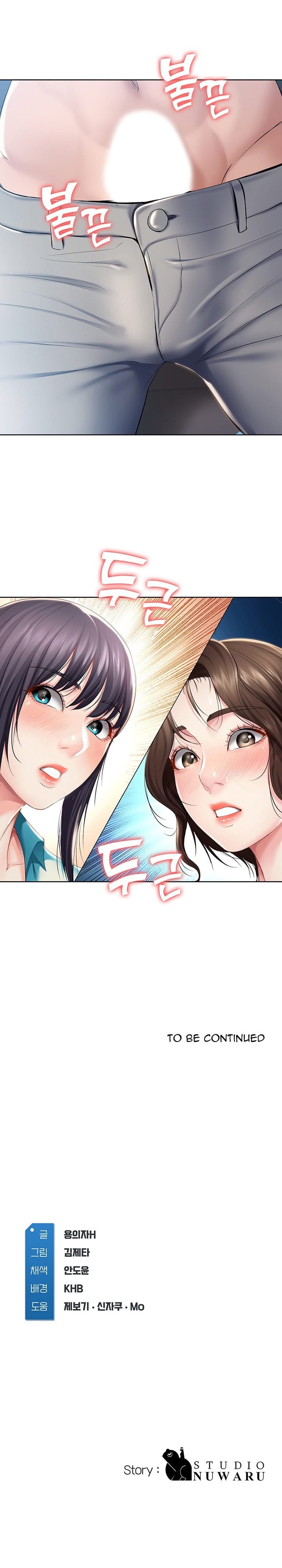 Boarding Diary [Kim Jetta , Suspect H] Chapter 34 – page 4