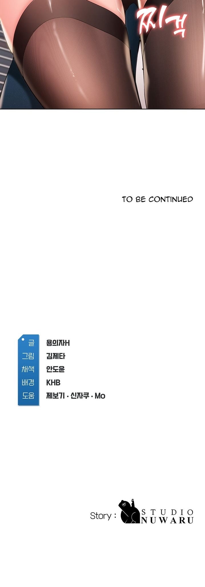Boarding Diary [Kim Jetta , Suspect H] Chapter 42 – page 40