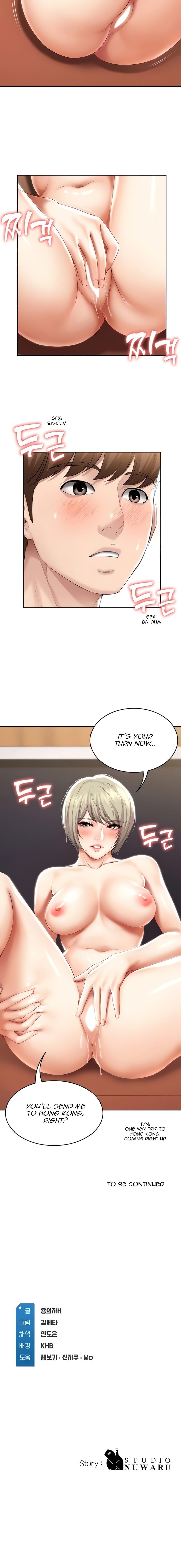 Boarding Diary [Kim Jetta , Suspect H] Chapter 51 – page 17