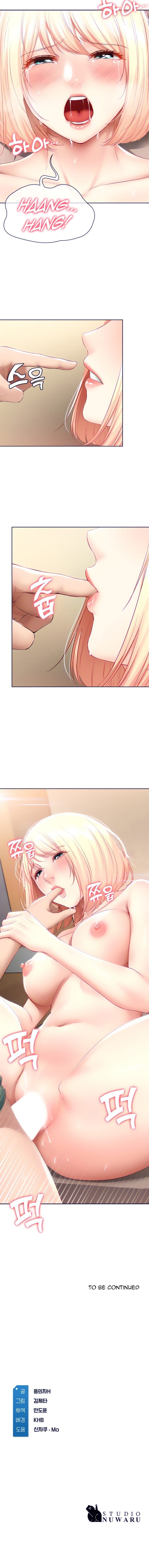 Boarding Diary [Kim Jetta , Suspect H] Chapter 66 – page 15