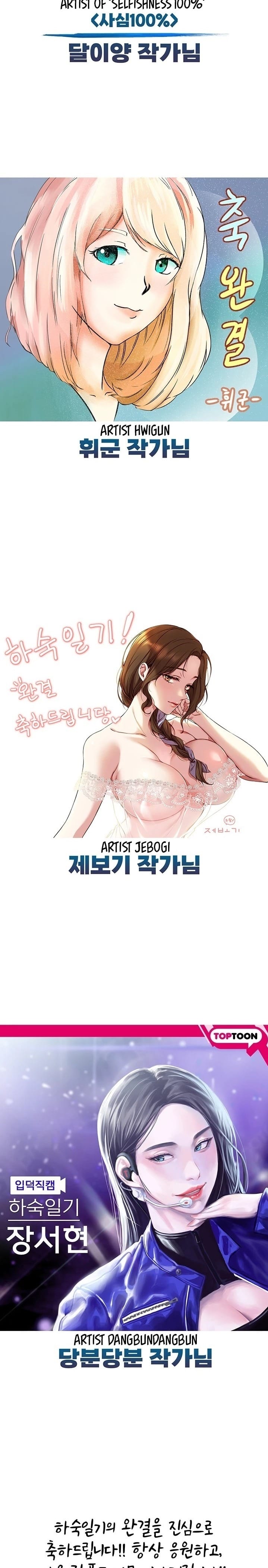 Boarding Diary [Kim Jetta , Suspect H] Chapter 130.5 – page 10