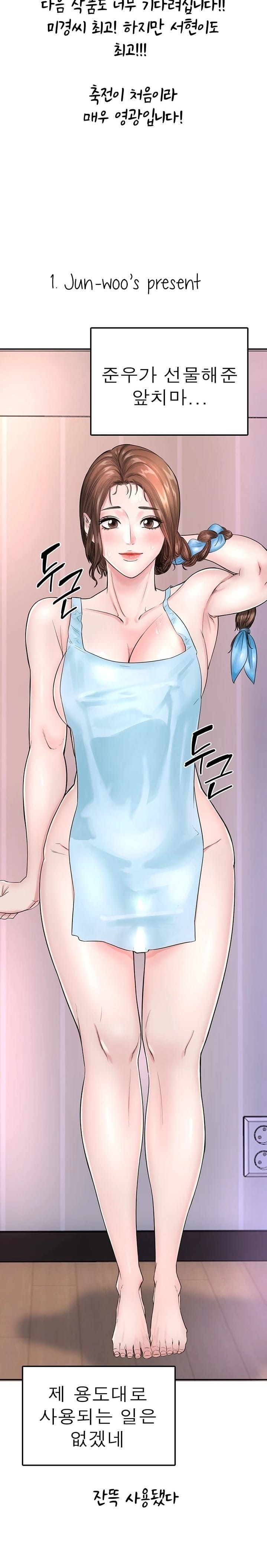 Boarding Diary [Kim Jetta , Suspect H] Chapter 130.5 – page 11