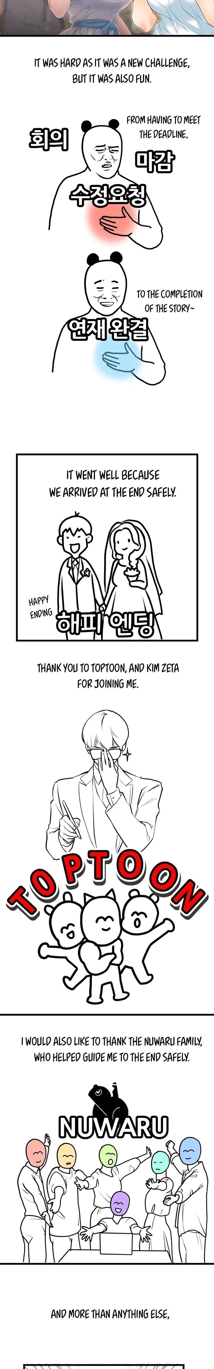 Boarding Diary [Kim Jetta , Suspect H] Chapter 130.5 – page 4