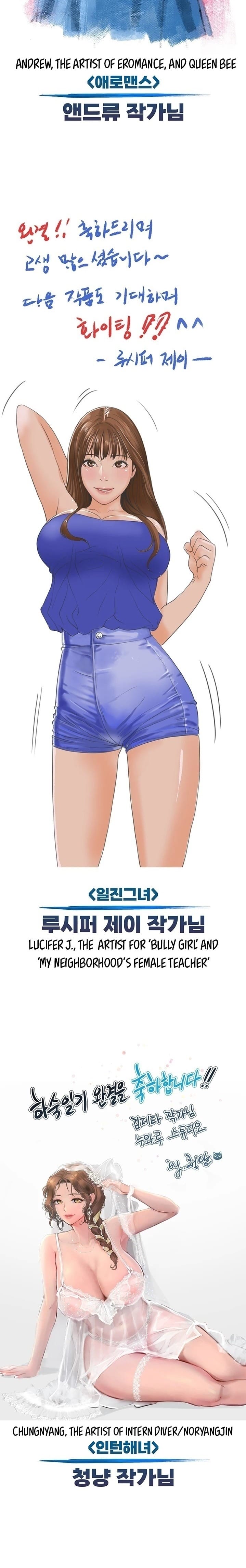 Boarding Diary [Kim Jetta , Suspect H] Chapter 130.5 – page 6
