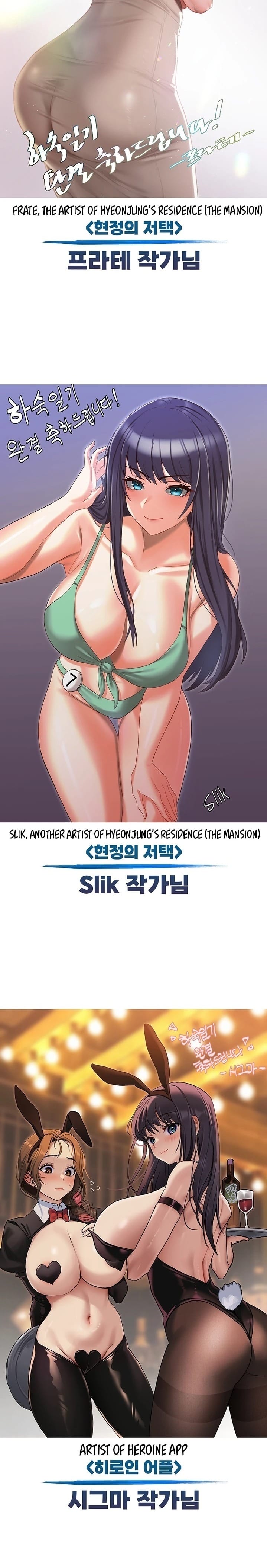 Boarding Diary [Kim Jetta , Suspect H] Chapter 130.5 – page 8