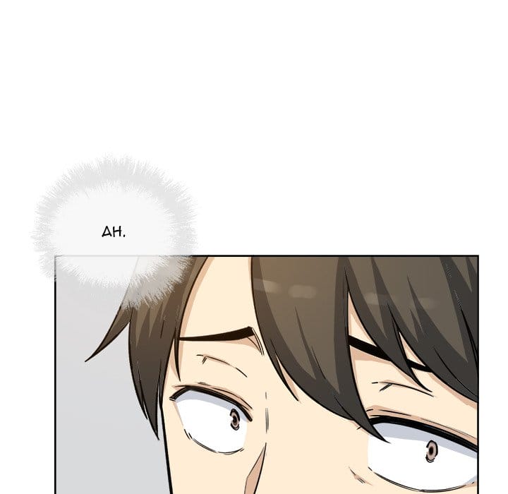 Excuse me, This is my Room [LObeam , kook] Chapter 54 – page 118