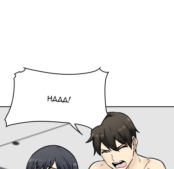 Excuse me, This is my Room [LObeam , kook] Chapter 51 – page 95