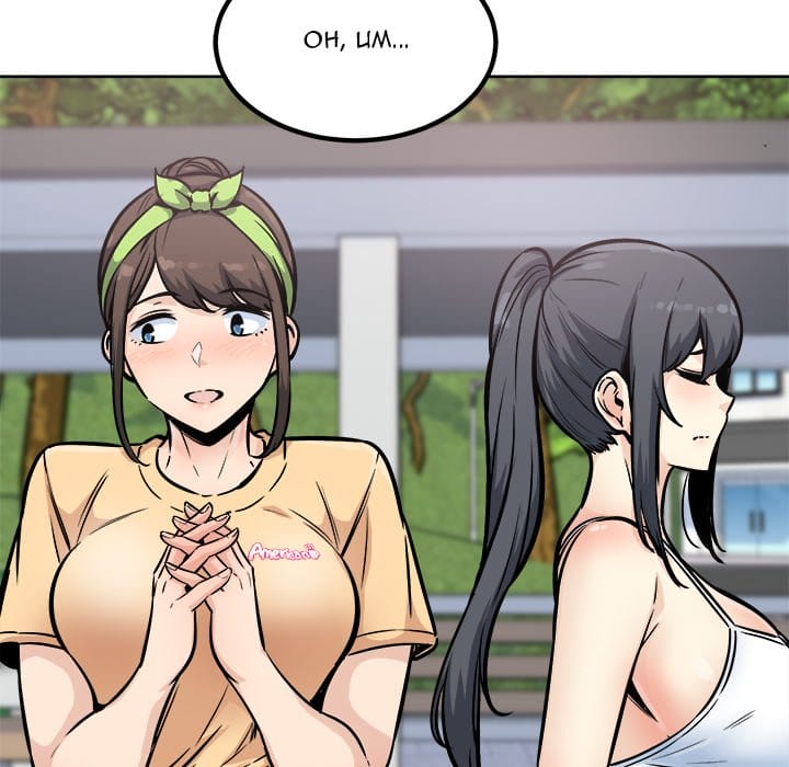 Excuse me, This is my Room [LObeam , kook] Chapter 78 – page 82