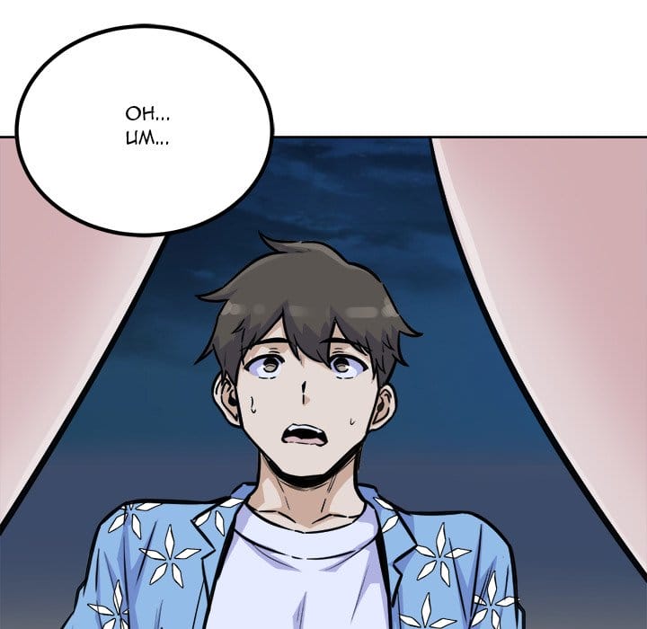 Excuse me, This is my Room [LObeam , kook] Chapter 74 – page 59