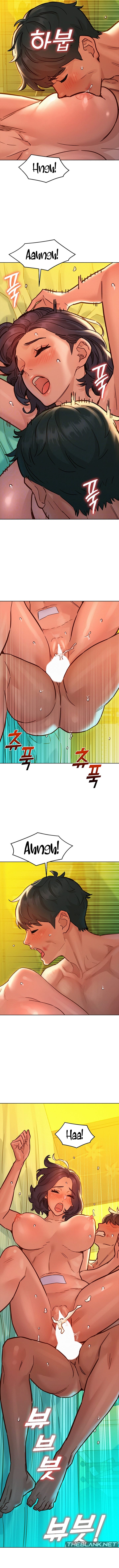 Let's Hang Out from Today [Gyunja] Chapter 66 – page 4