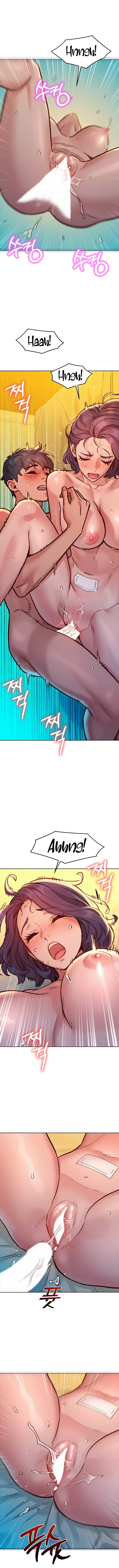 Let's Hang Out from Today [Gyunja] Chapter 64 – page 4