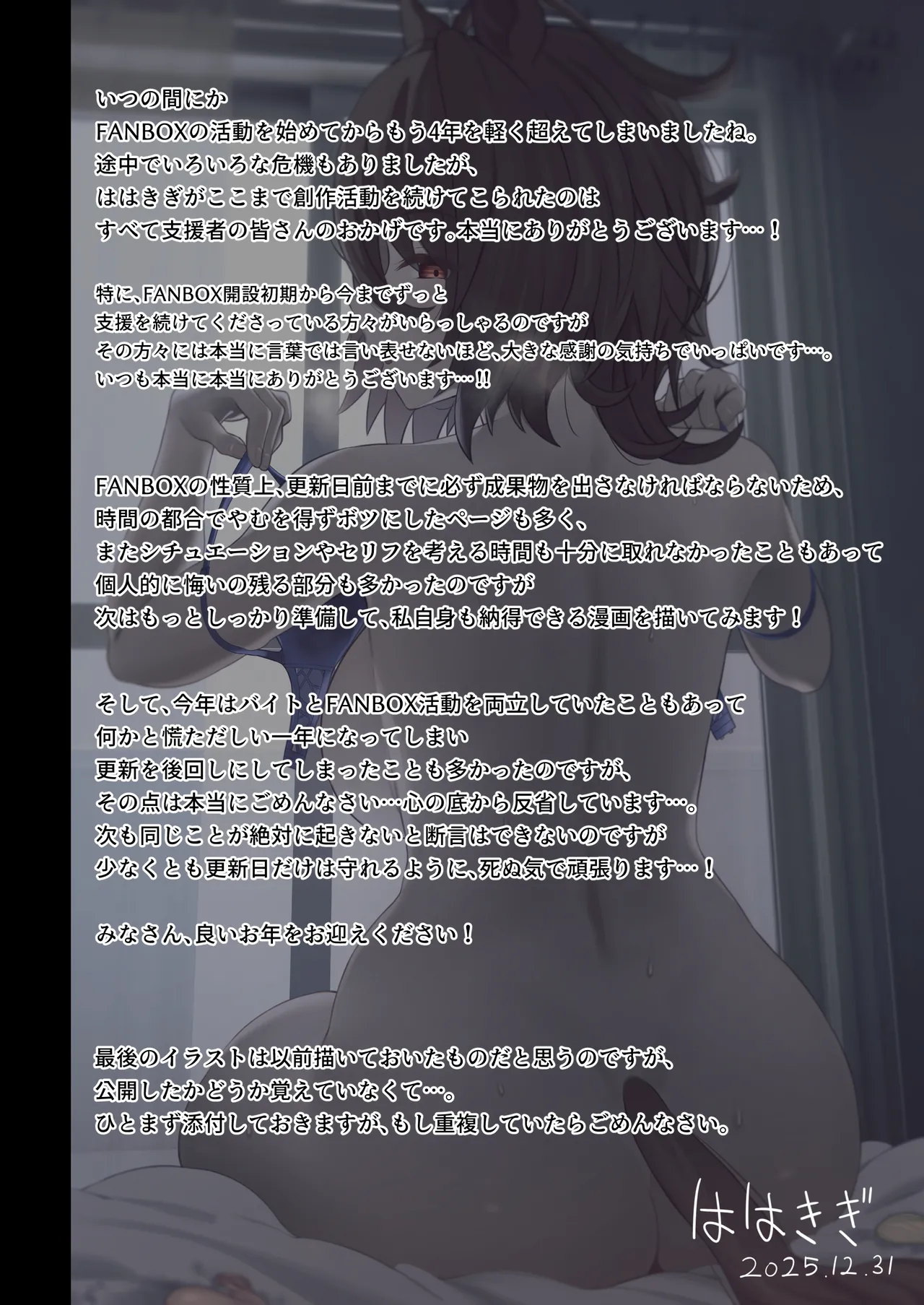 Tachyon 1-35p + After (Uma Musume) [hahakigi] Chapter 1 – page 40